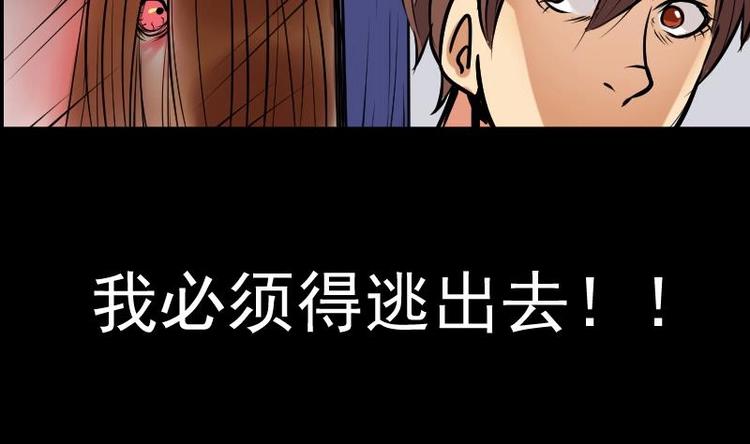 《麻衣神算子》第16话 命案（三） 第22页
