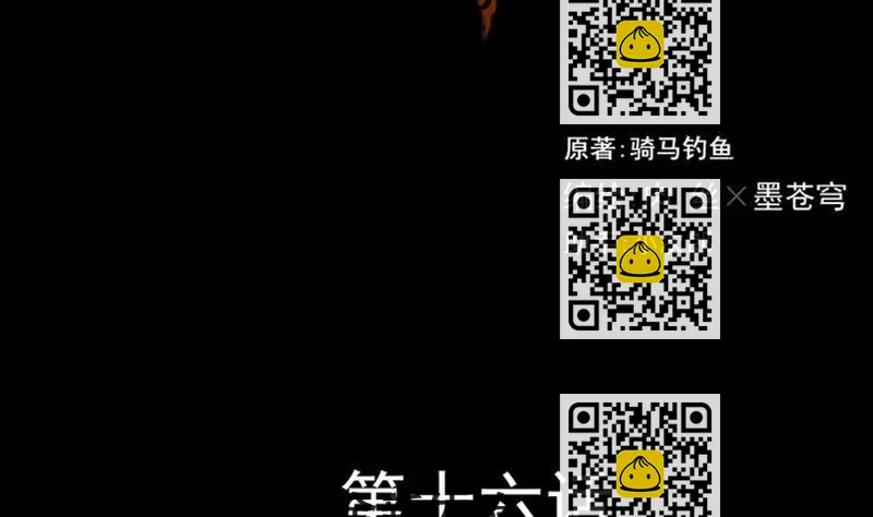 《麻衣神算子》第16话 命案（三） 第2页