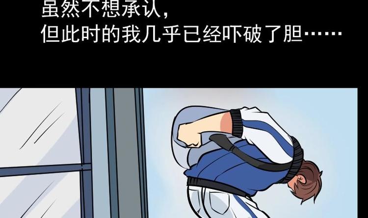《麻衣神算子》第16话 命案（三） 第33页