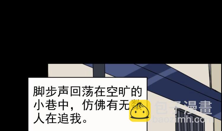 《麻衣神算子》第16话 命案（三） 第35页