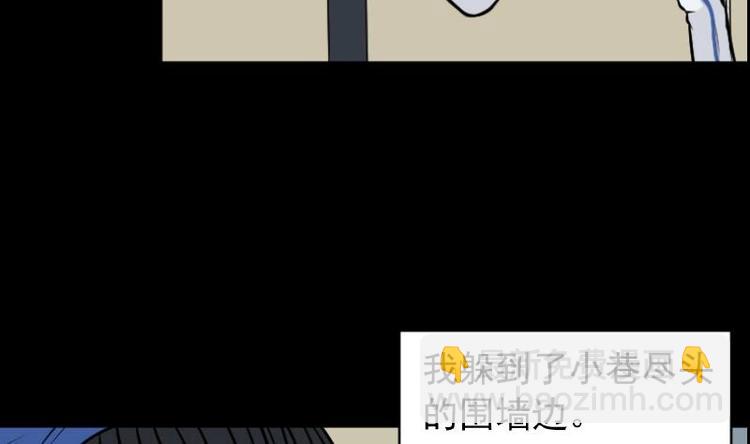 《麻衣神算子》第16话 命案（三） 第37页