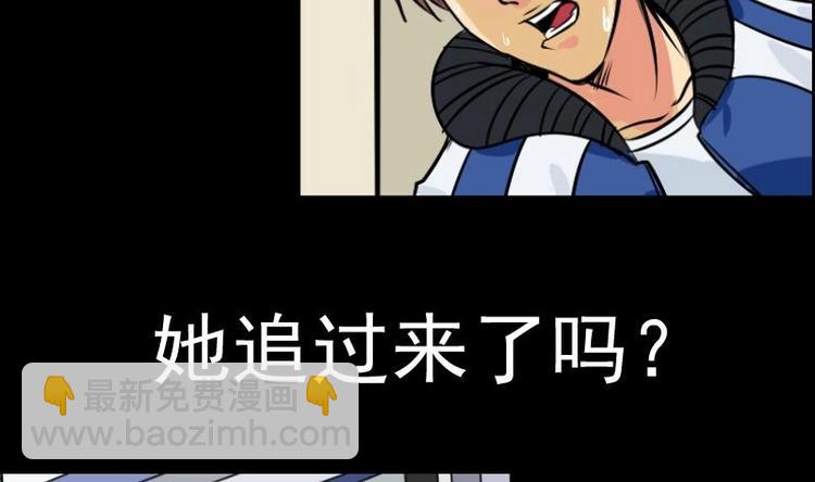 《麻衣神算子》第16话 命案（三） 第40页