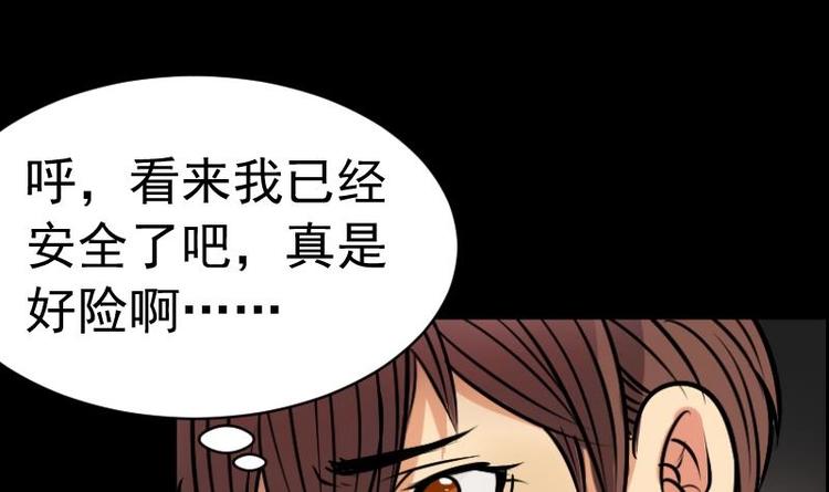 《麻衣神算子》第16话 命案（三） 第42页