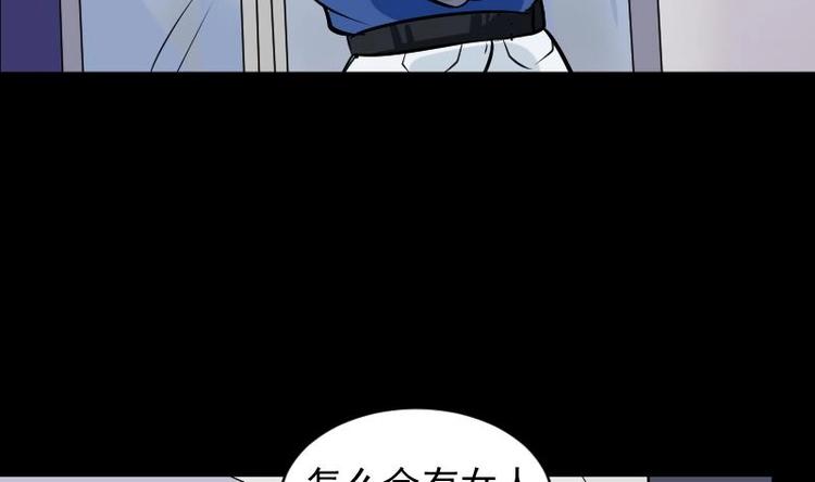 《麻衣神算子》第16话 命案（三） 第5页