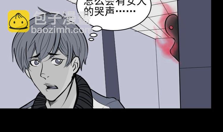 《麻衣神算子》第16话 命案（三） 第6页
