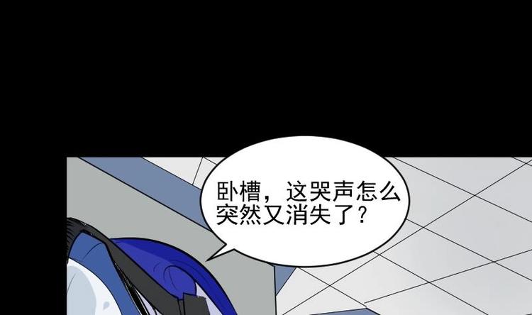 《麻衣神算子》第16话 命案（三） 第7页