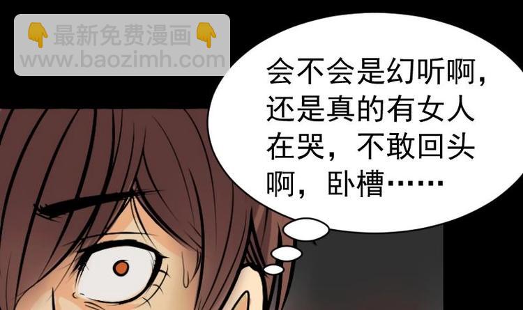 《麻衣神算子》第16话 命案（三） 第9页