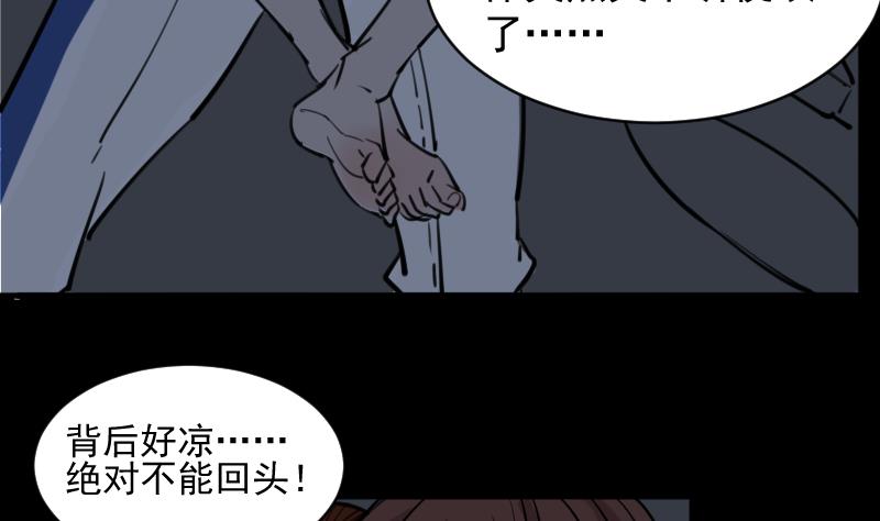 《麻衣神算子》第20话 命案（七） 第10页