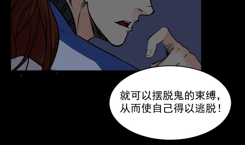 《麻衣神算子》第20话 命案（七） 第16页