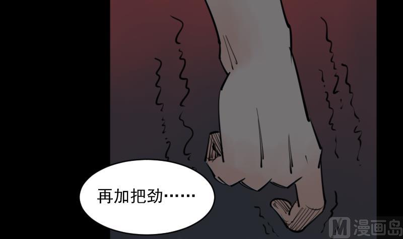 《麻衣神算子》第20话 命案（七） 第21页