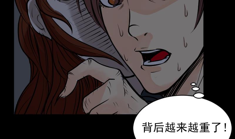 《麻衣神算子》第20话 命案（七） 第23页