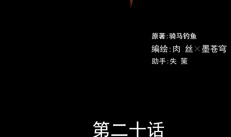 《麻衣神算子》第20话 命案（七） 第2页
