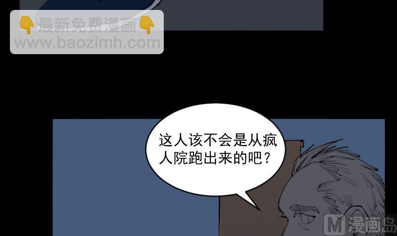 《麻衣神算子》第20话 命案（七） 第30页