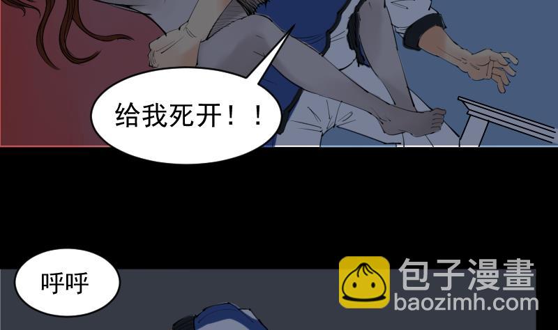 《麻衣神算子》第20话 命案（七） 第37页
