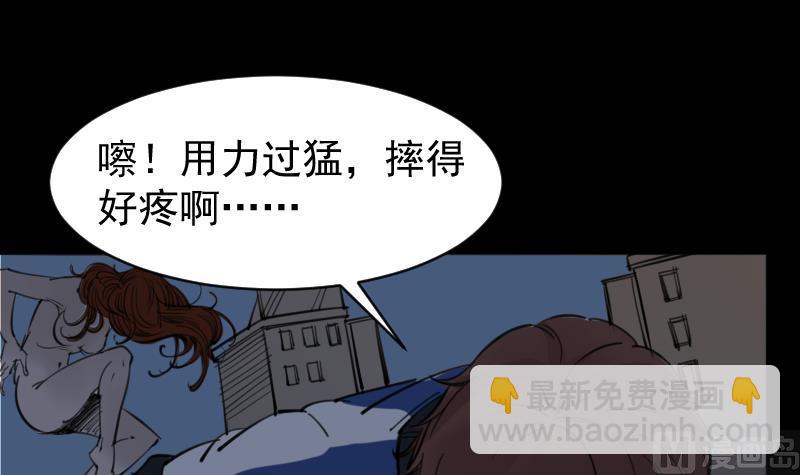《麻衣神算子》第20话 命案（七） 第39页