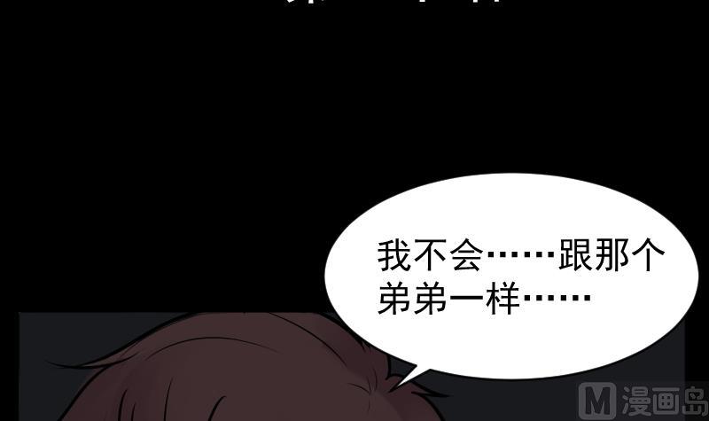 《麻衣神算子》第20话 命案（七） 第3页