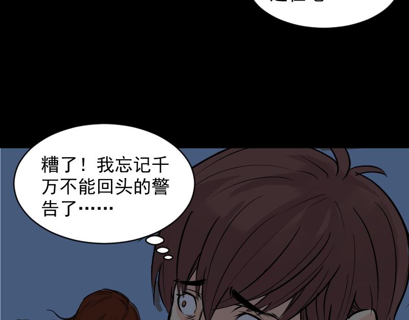 《麻衣神算子》第20话 命案（七） 第43页