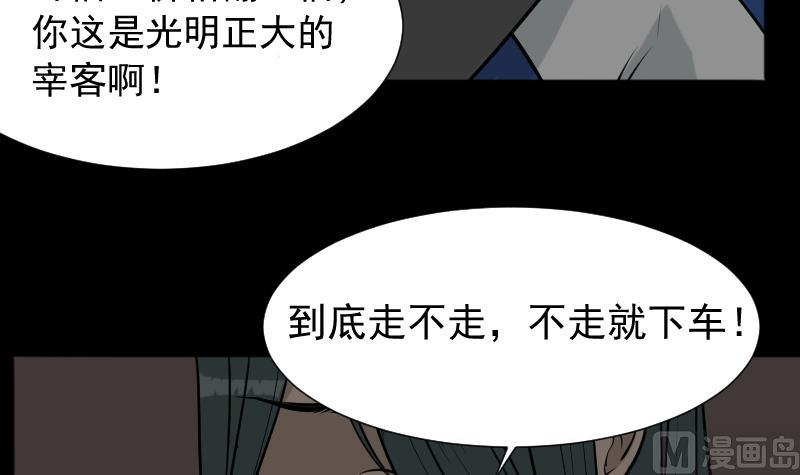 《麻衣神算子》第23话 来了出租（二） 第15页