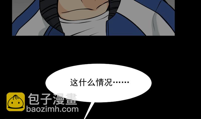 《麻衣神算子》第23话 来了出租（二） 第28页