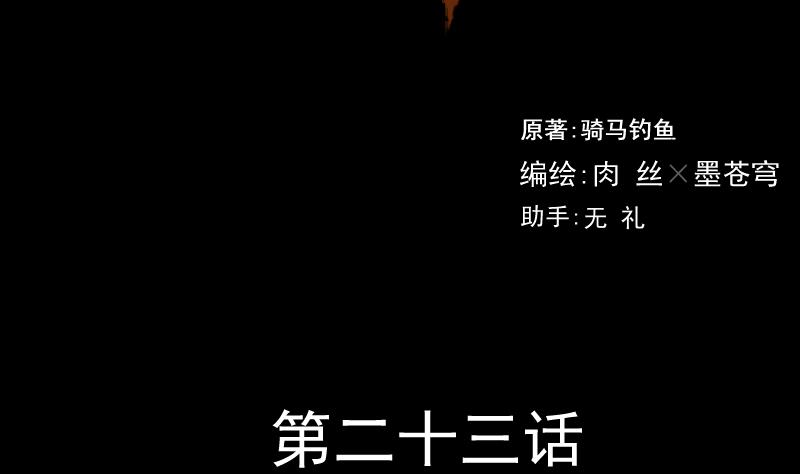 《麻衣神算子》第23话 来了出租（二） 第2页