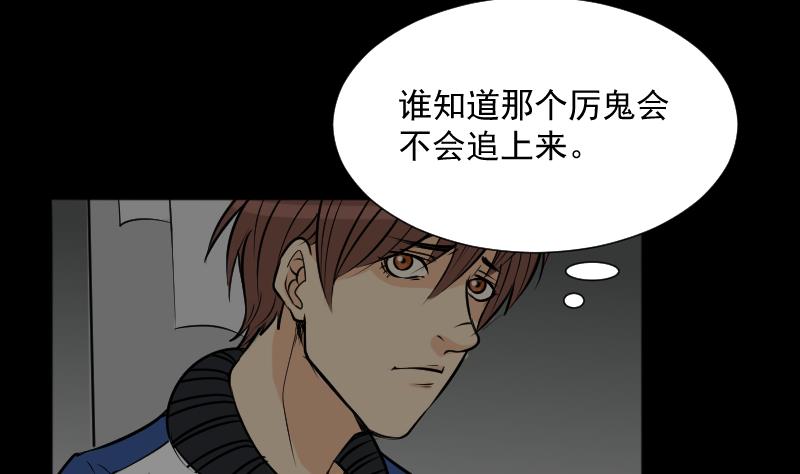 《麻衣神算子》第23话 来了出租（二） 第32页