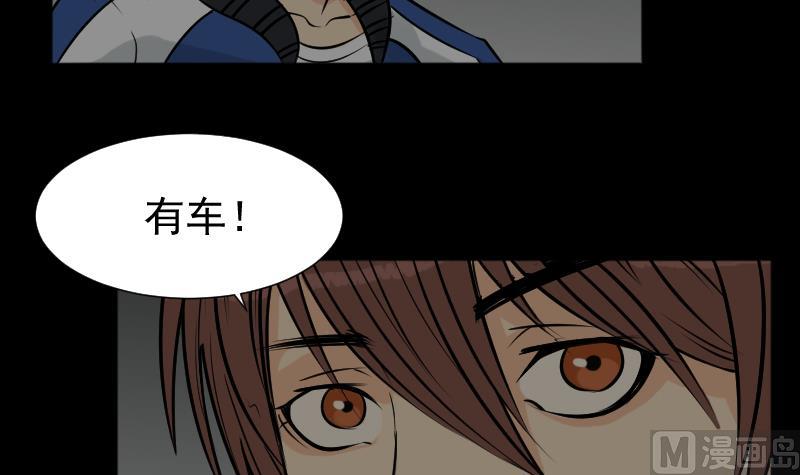 《麻衣神算子》第23话 来了出租（二） 第33页