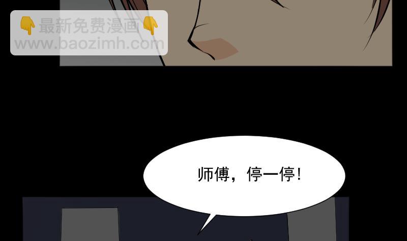《麻衣神算子》第23话 来了出租（二） 第34页