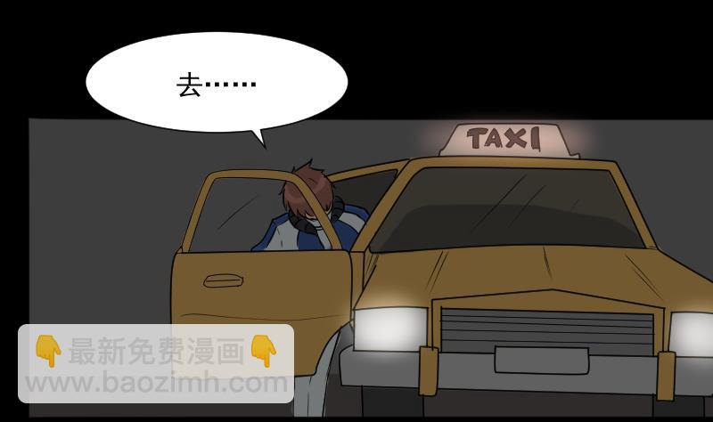 《麻衣神算子》第23话 来了出租（二） 第37页