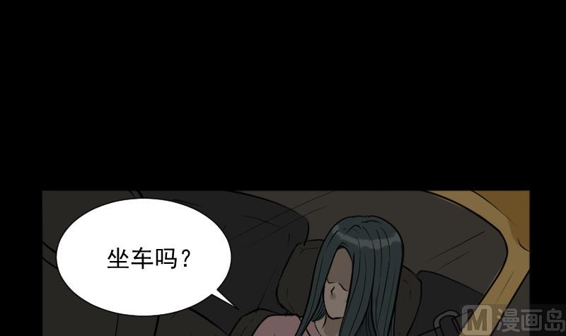 《麻衣神算子》第23话 来了出租（二） 第3页