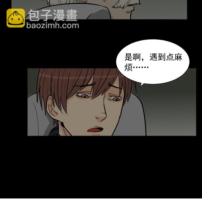 《麻衣神算子》第23话 来了出租（二） 第41页