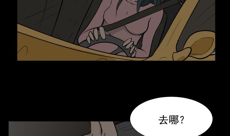 《麻衣神算子》第23话 来了出租（二） 第4页