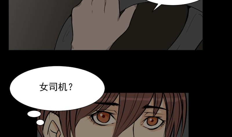 《麻衣神算子》第23话 来了出租（二） 第5页
