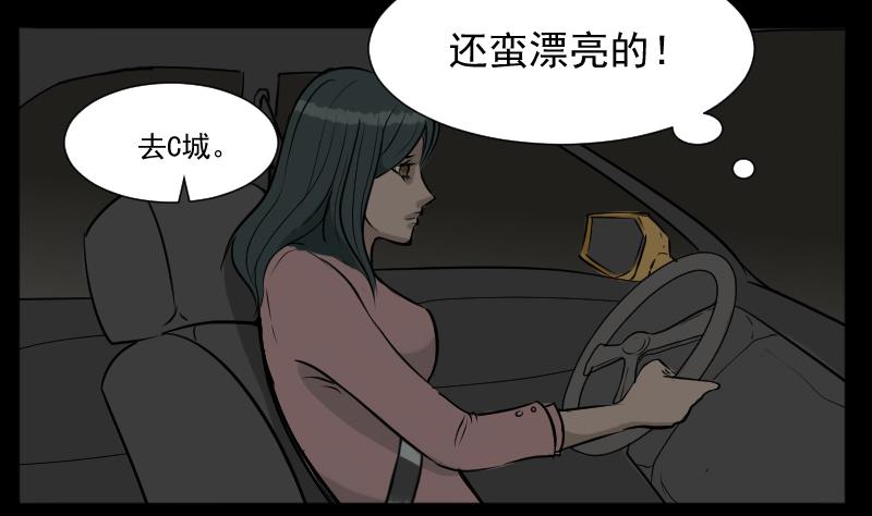 《麻衣神算子》第23话 来了出租（二） 第7页