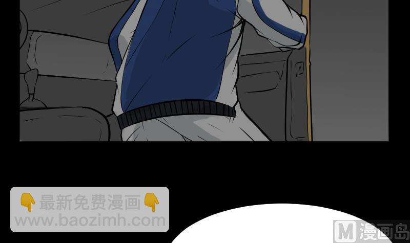 《麻衣神算子》第23话 来了出租（二） 第9页