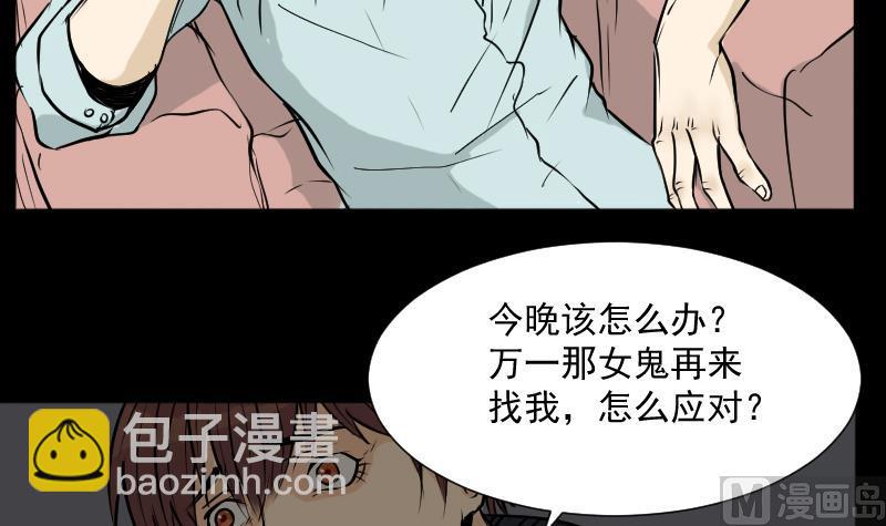 《麻衣神算子》第22话 来了出租（一） 第15页