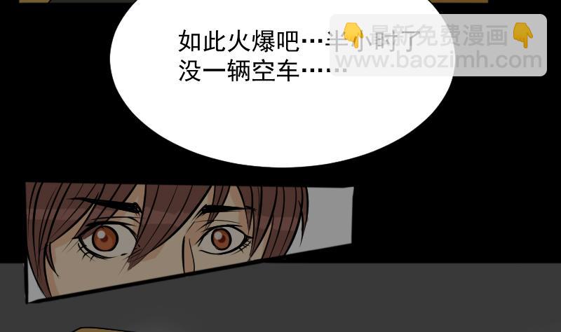 《麻衣神算子》第22话 来了出租（一） 第26页