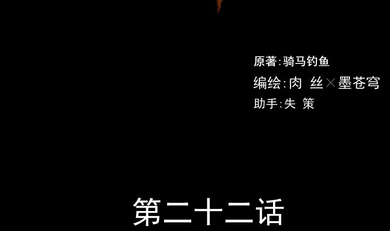 《麻衣神算子》第22话 来了出租（一） 第2页