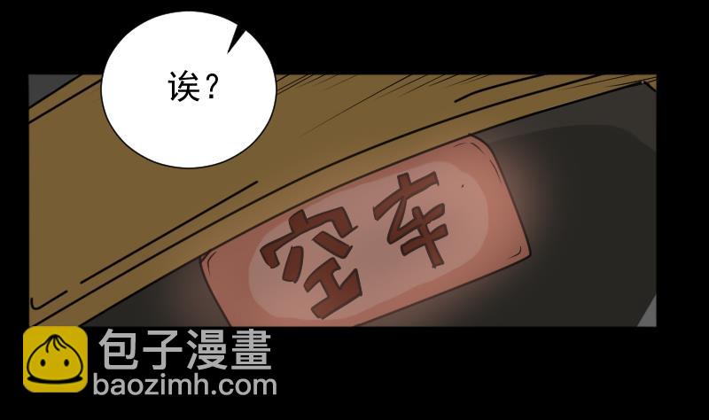 《麻衣神算子》第22话 来了出租（一） 第31页