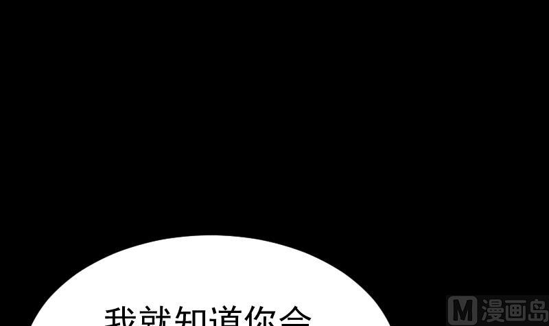 《麻衣神算子》第22话 来了出租（一） 第3页