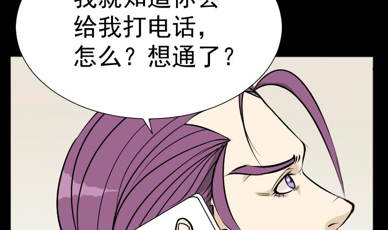 《麻衣神算子》第22话 来了出租（一） 第4页