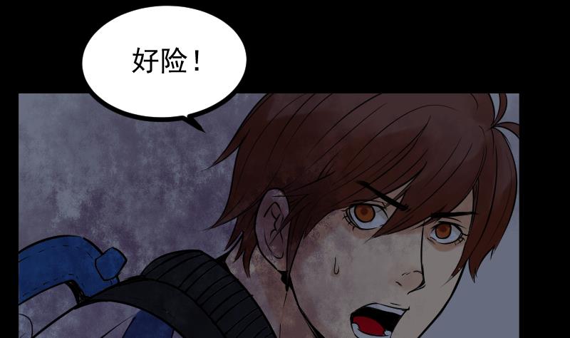 《麻衣神算子》第21话 命案（八） 第10页
