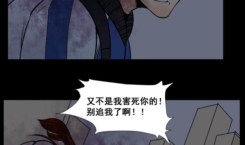 《麻衣神算子》第21话 命案（八） 第11页