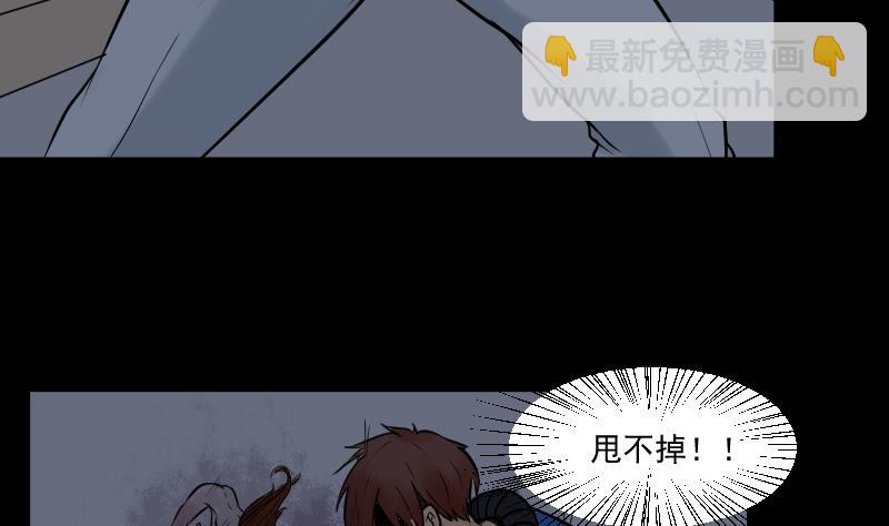 《麻衣神算子》第21话 命案（八） 第16页