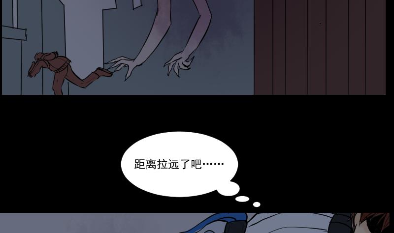 《麻衣神算子》第21话 命案（八） 第23页