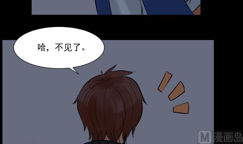 《麻衣神算子》第21话 命案（八） 第27页