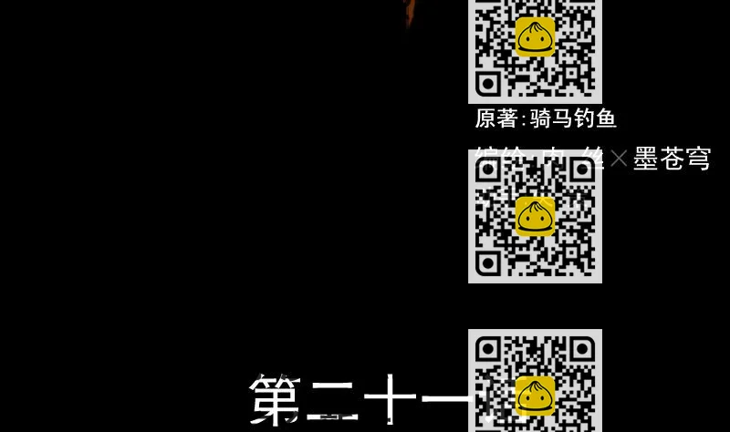 《麻衣神算子》第21话 命案（八） 第2页
