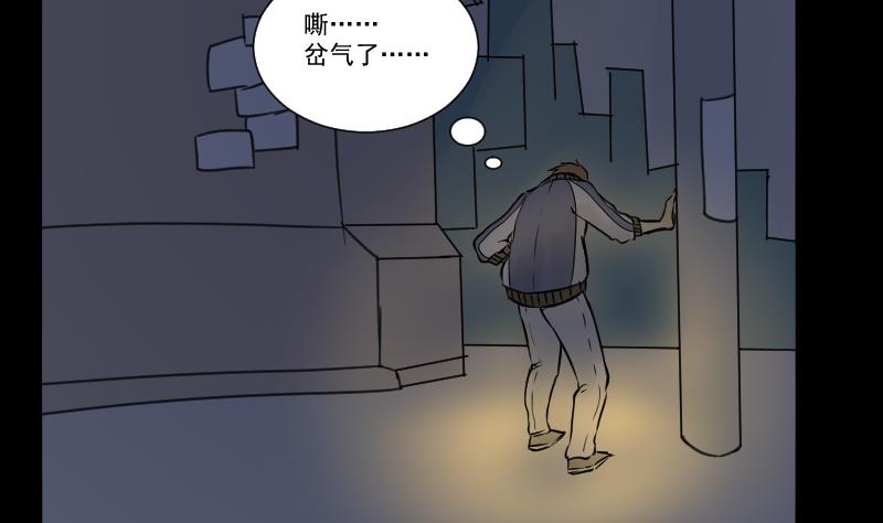 《麻衣神算子》第21话 命案（八） 第37页