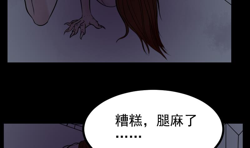 《麻衣神算子》第21话 命案（八） 第5页
