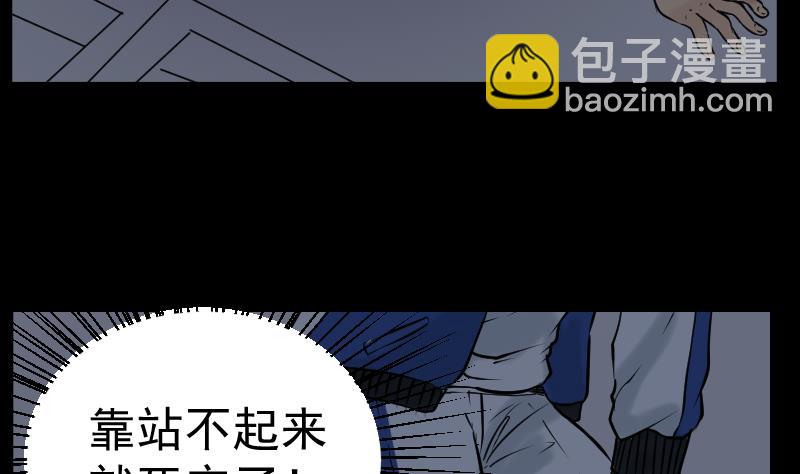 《麻衣神算子》第21话 命案（八） 第7页