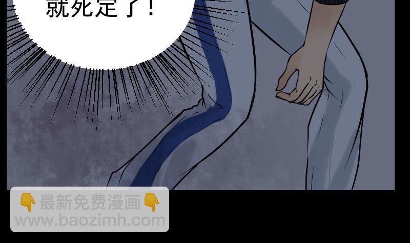《麻衣神算子》第21话 命案（八） 第8页